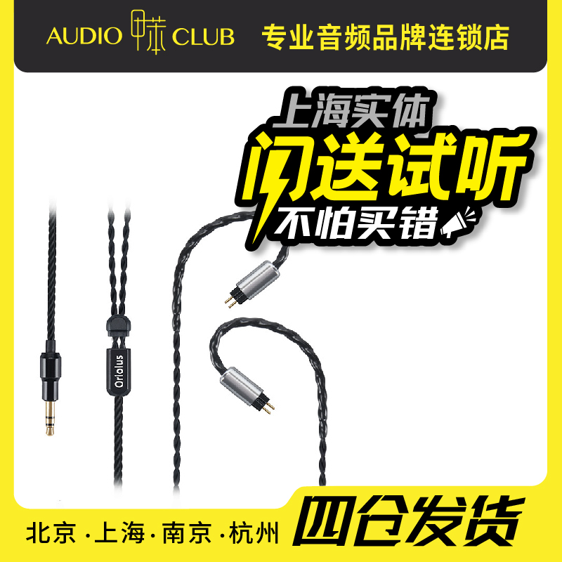 Oriolus W22is/W23/W24/W22 2pin插针3.5单端/2.5/4.4平衡升级线