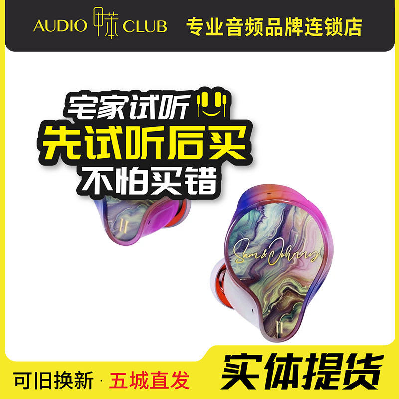 SAMJOHNNY粤声Auroall极光二代真无线纯动铁单元HIFI蓝牙耳机