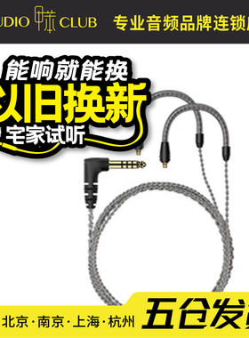SENNHEISER/森海塞尔IE200IE300IE600 IE900平衡线带麦线