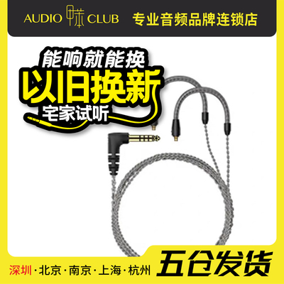 SENNHEISER/森海塞尔IE200IE300IE600 IE900平衡线带麦线