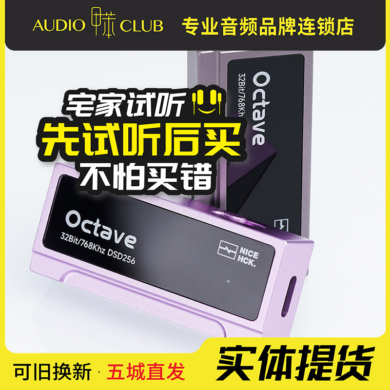 NICEHCK原道Octave便携式解码耳放小尾巴HIFI发烧耳机解码放大器图片