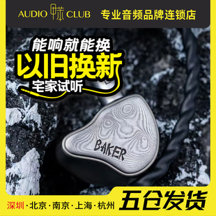 研音科技 贝克Baker 动铁平板混合单元耳机入耳式HiFi高品质耳塞