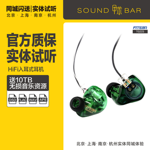 hifi耳机 公模动铁入耳式 fitear TG223