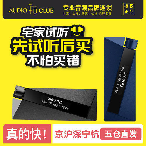 精奢乐彼  W2 Ultra W4 ACG小尾巴手机解码耳放IE600 IE900流行味