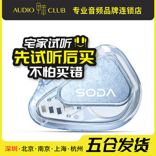 监听耳返HIFI有线耳机 TANCHJIM天使吉米SODA苏打圈铁混合入耳式
