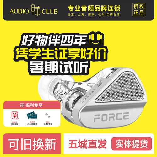 TANCHJIM天使吉米FORCE原力双动圈旗舰HIFI入耳式高解析耳机