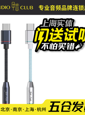 FiiO/飞傲 翡声JA11耳机转接转换头功率放大器HiFi转换器转3.5mm