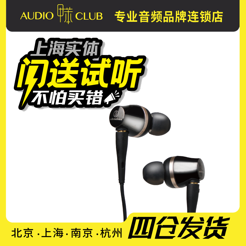 Audio Technica/铁三角 ATH-CKR100双动圈耳机入耳式hifi耳塞-封面