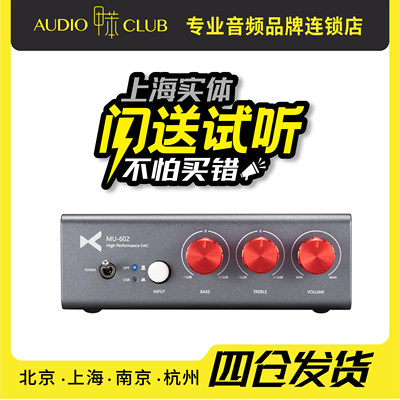 xDuooMU-602mini桌面解码前级