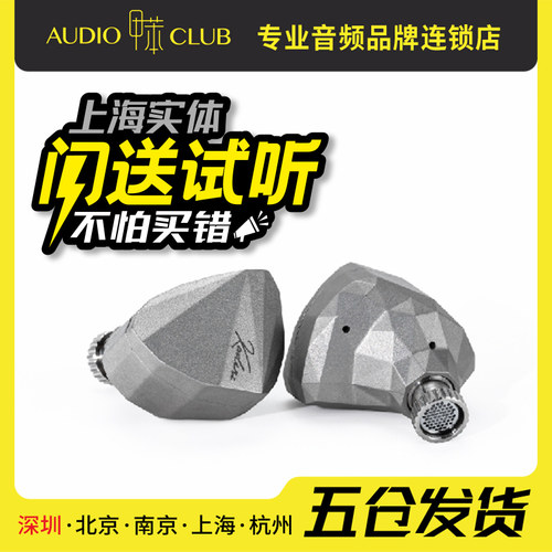 水月雨kadenz 终章 旗舰级动圈入耳式HiFi耳机 kato升级款