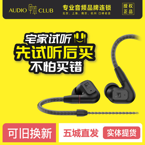 SENNHEISER/森海塞尔 IE 200 IE300 IE600动圈发烧HiFi入耳式耳机