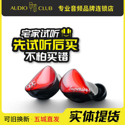 qdc SUPERIOR有线入耳式HiFi耳机高保真音质主播直播游戏