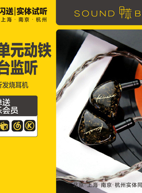 kINERA/王者时代 ODIN耳机旗舰八单元动铁HiFi高解析发烧入耳监听