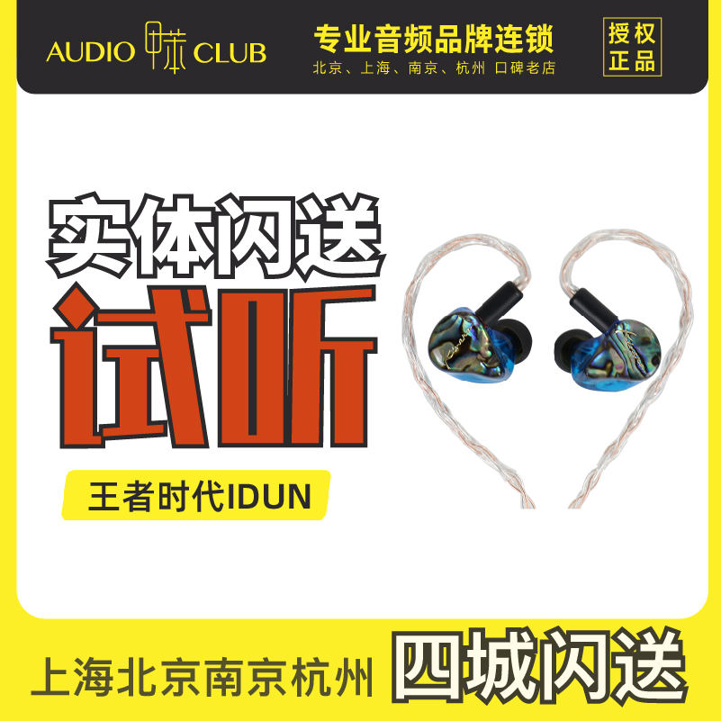 kINERA/王者时代入耳式耳机