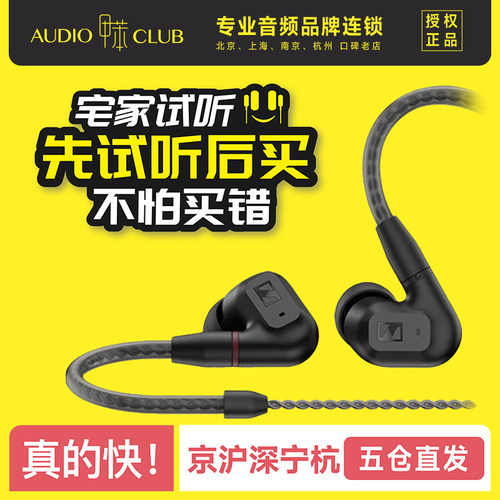 SENNHEISER/森海塞尔 IE 200 IE300 IE600动圈发烧HiFi入耳式耳机