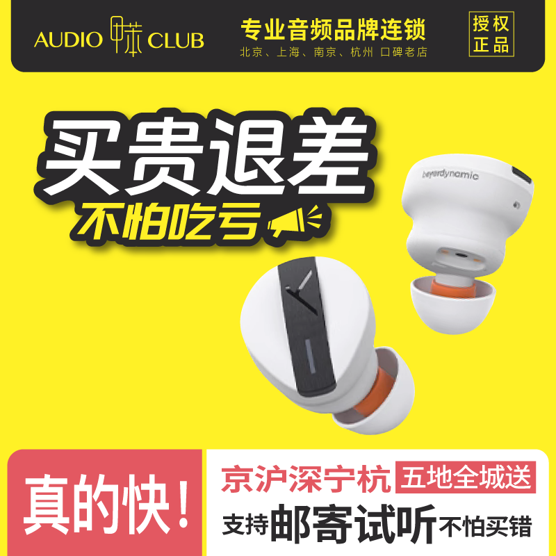 拜亚/拜雅动力FREE BYRD费兰朵降噪HiFi入耳式真无线蓝牙耳机 影音电器 真无线降噪耳机 原图主图