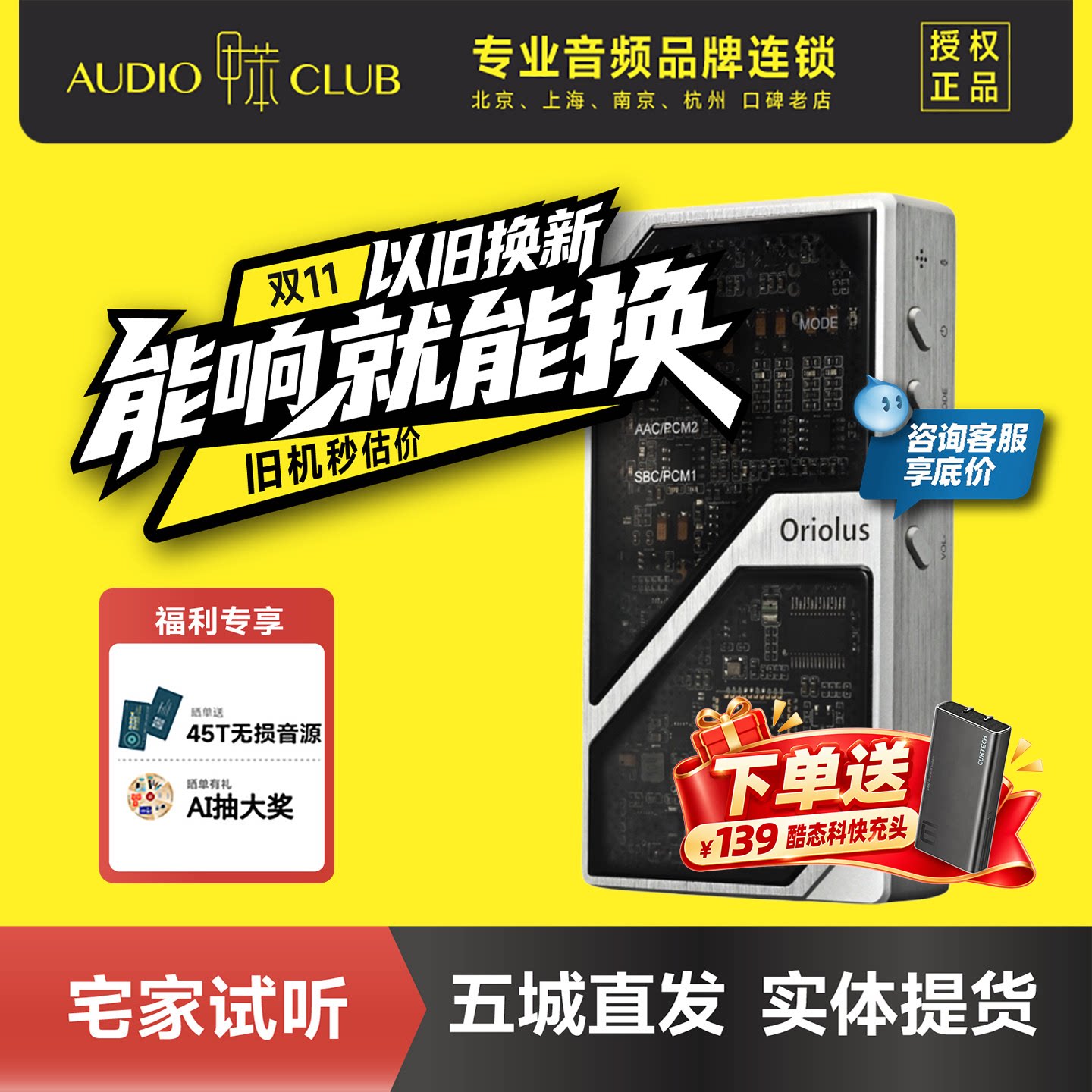 Oriolus 1795MKII 解码耳放高清无损蓝牙便携HiFi解码耳放小尾巴