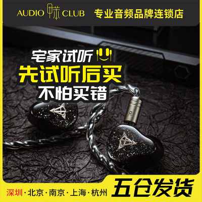 Hisenior/飞卜 Mega7 标准版可换线发烧级专业HiFi入耳式耳机