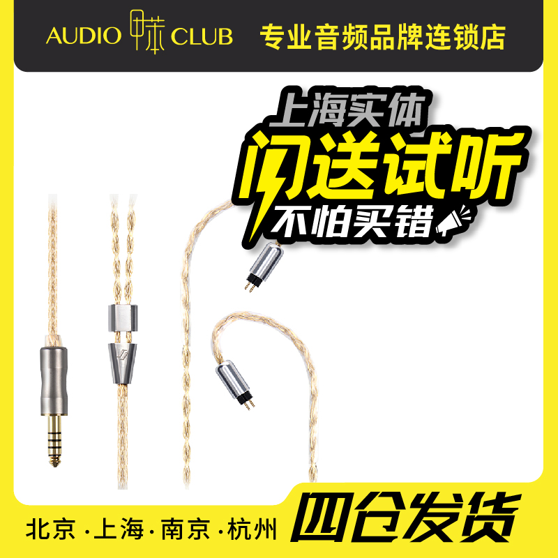 Oriolus W88 2Pin 0.78/MMCX插针2.5/4.4mm插头 铜镀金平衡线