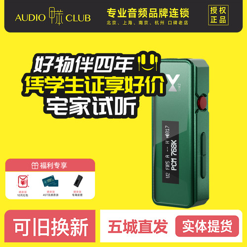 xduoo/乂度 新Link2炸塞手机解码耳放小尾巴高清数字便携解码器
