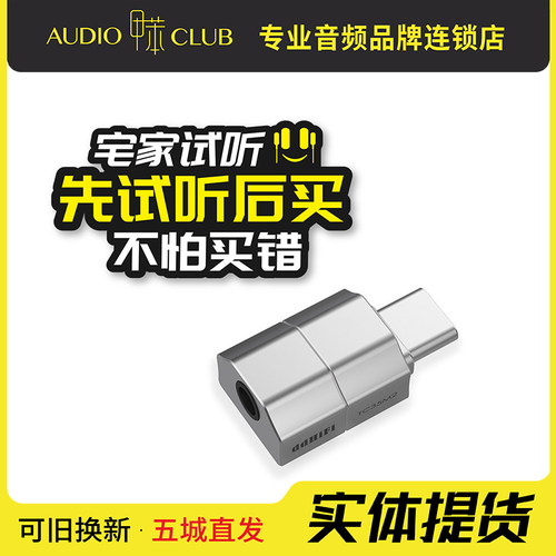 ddHiFi TC35M2手机无损音乐USB-C解码转3.5耳机 支持线控麦克风