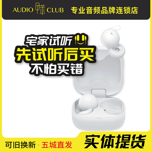 Sony/索尼 LinkBuds Open 开放式环形真无线蓝牙耳机