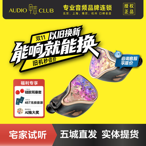预售 DUNU达音科PRS6入耳式有线耳机游戏电竞专用hifi高保真耳塞