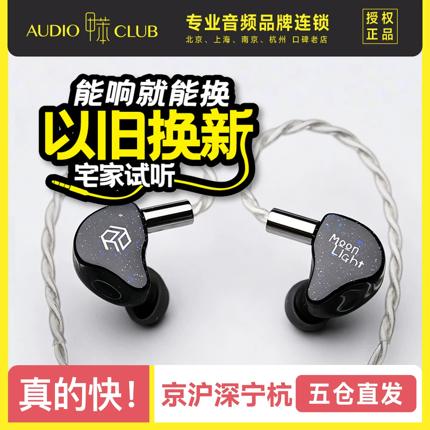 研音科技 月光银 圈铁静七单元HiFi入耳式旗舰耳机私模