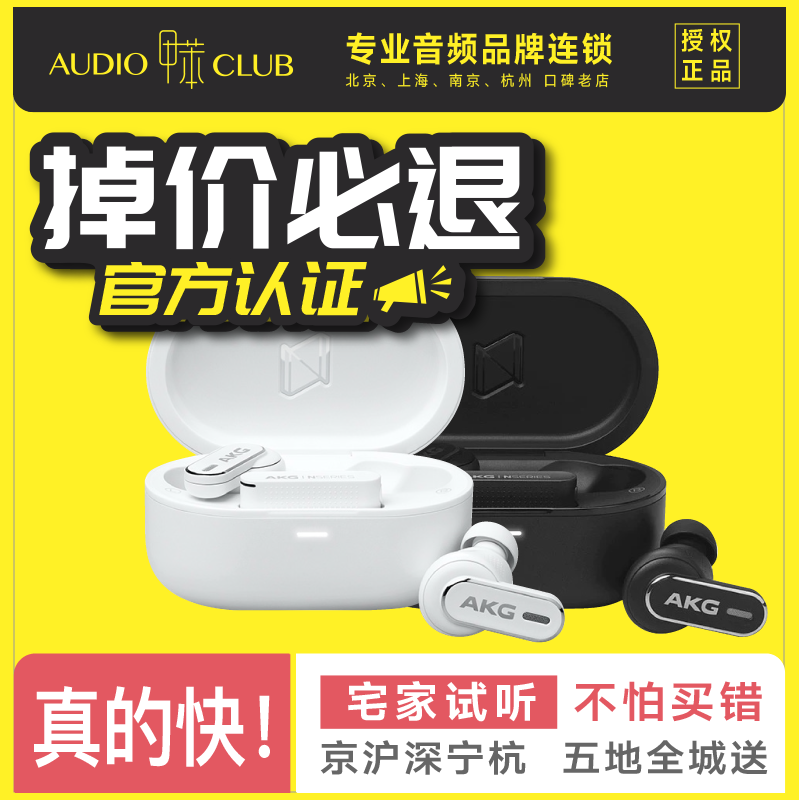 AKG N5真无线主动降噪蓝牙耳机高音质运动防水入耳式2.4GHZ无线连