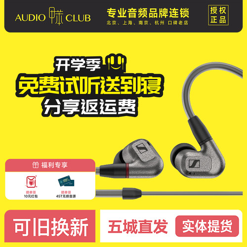 SENNHEISER/森海塞尔IE600  IE900 动圈发烧HiFi入耳式耳机榭兰图