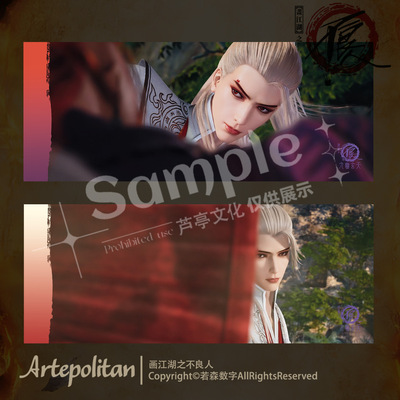 芦亭出品｜限量发售｜不良人官方授权｜旅途系列多角色镭射票