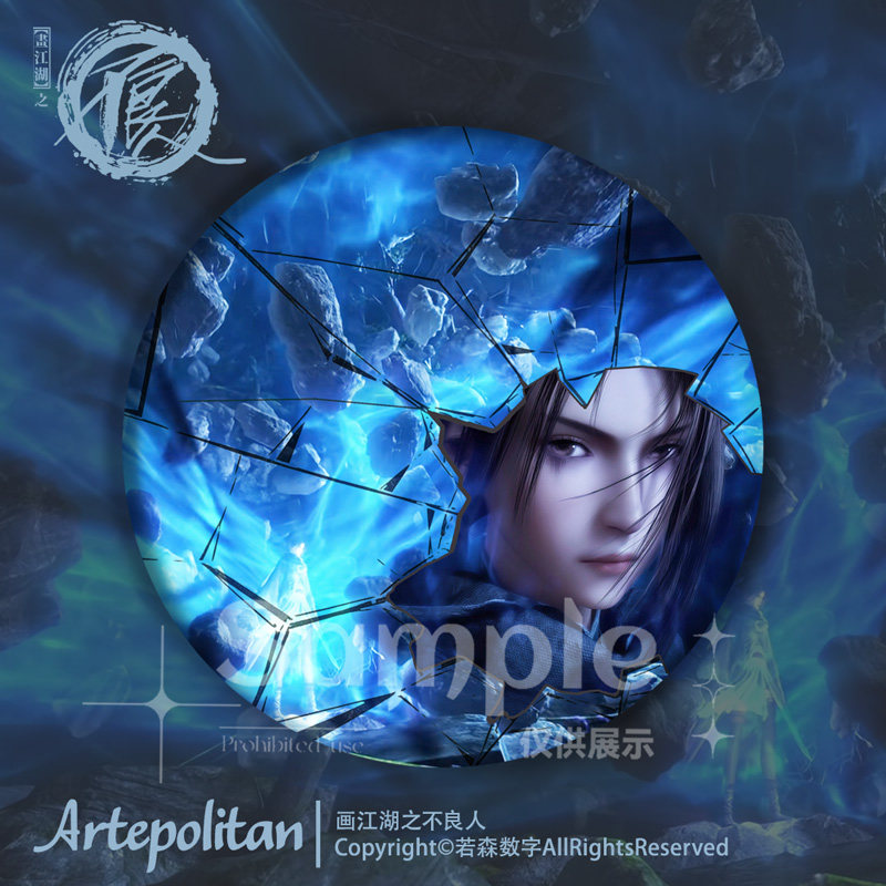 芦亭出品｜不良人官方授权｜旅途系列李星云姬如雪75mm反光徽章