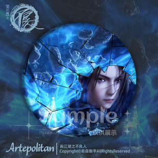 芦亭出品｜不良人官方授权｜旅途系列李星云姬如雪75mm反光徽章