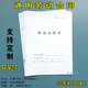 通用劳动合同公司工厂员工用工协议书合同书定制定做打印制作印刷
