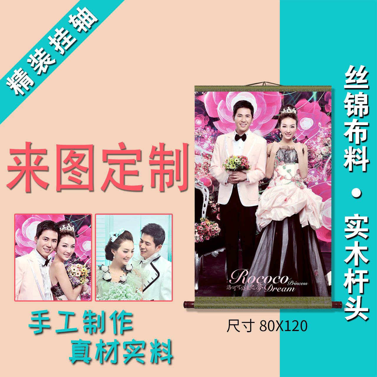 来图定制订制卷轴挂轴画古装民族汉服饰高档实木纯布绢丝全家福