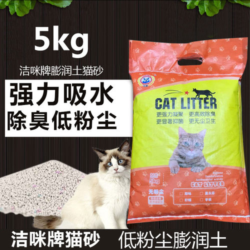 猫砂膨润土除臭结团强粉尘少吸水强宠物猫咪清洁用品猫沙5kg包邮 - 封面