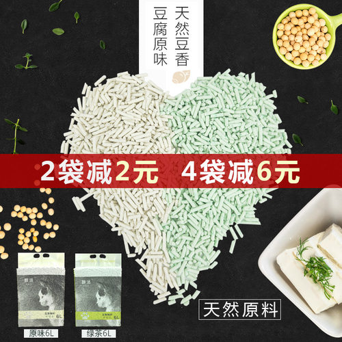 醇洁豆腐猫砂6l原味绿茶除臭无尘