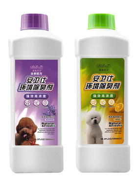蓝血贝贝环境除臭剂1000ml宠物除异味尿味薰衣草柠檬味抑菌祛臭味