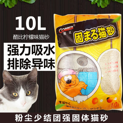酷比柠檬味膨润土除臭猫砂10l