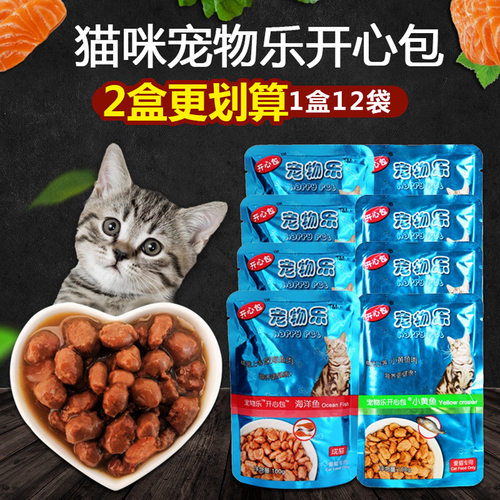 宠物乐开心包湿猫粮鱼肉味