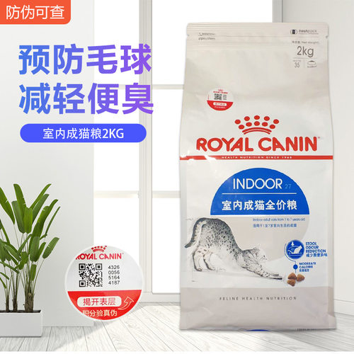 皇家猫粮400g/2kg室内成猫粮i27