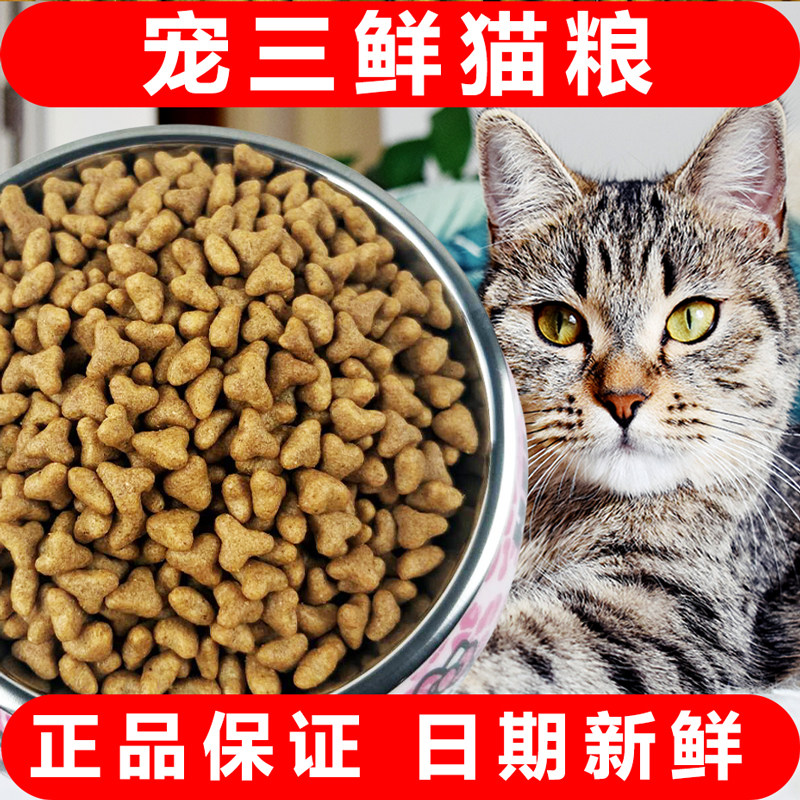 宠三鲜全价猫粮成猫幼猫通用雷米高猫主粮鲜鱼肉蔬果配方500g包邮