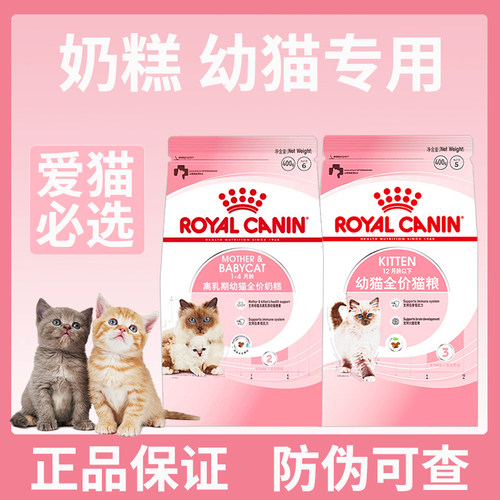 皇家猫粮猫奶糕bk34幼猫400gk36