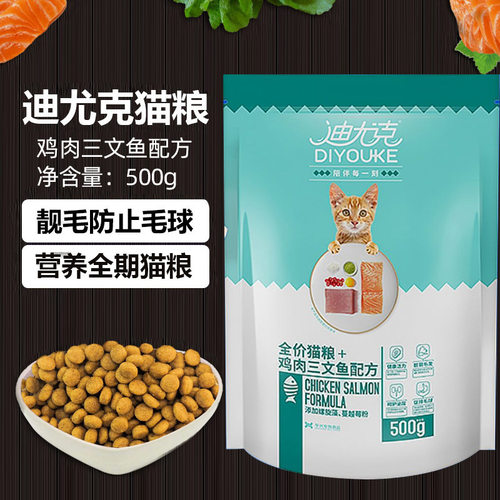 迪尤克海洋鱼味猫主粮500g包邮
