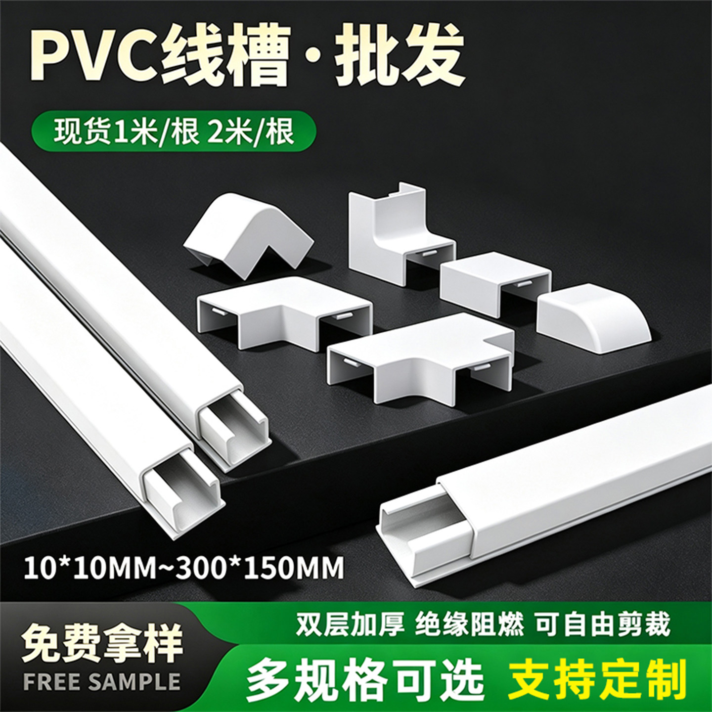 电线网线固定神器家用墙面光纤线配线槽