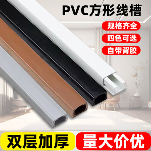 电线网线电视线隐形线槽线路遮挡装饰整理神器明装美化自粘pvc槽