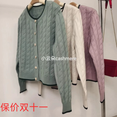 小云朵法式小香风大麻花100纯山羊绒女外套加厚圆领宽松撞色开衫