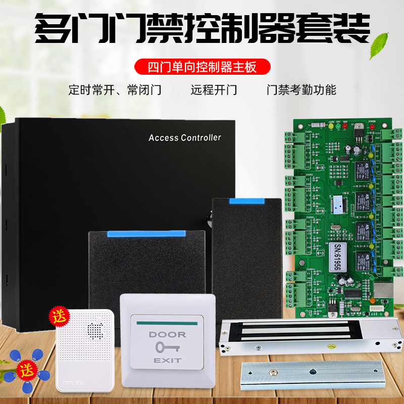 TCP韦根门禁控制器 门禁机 四门主板 门禁系统 门禁控制设备