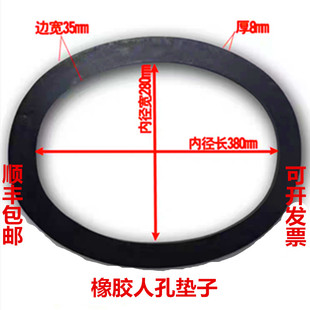 蒸汽锅炉人孔垫子耐高温垫片椭圆型橡胶加厚垫锅炉维修检修密封圈