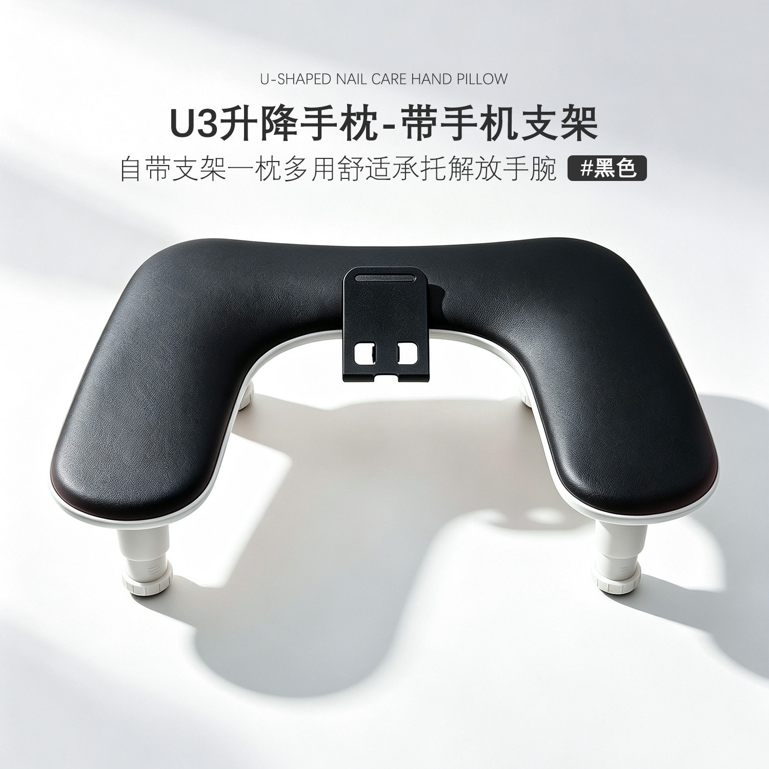可升降带手机支架美甲手枕U形斜面柔软舒适扶手工具枕易清洁